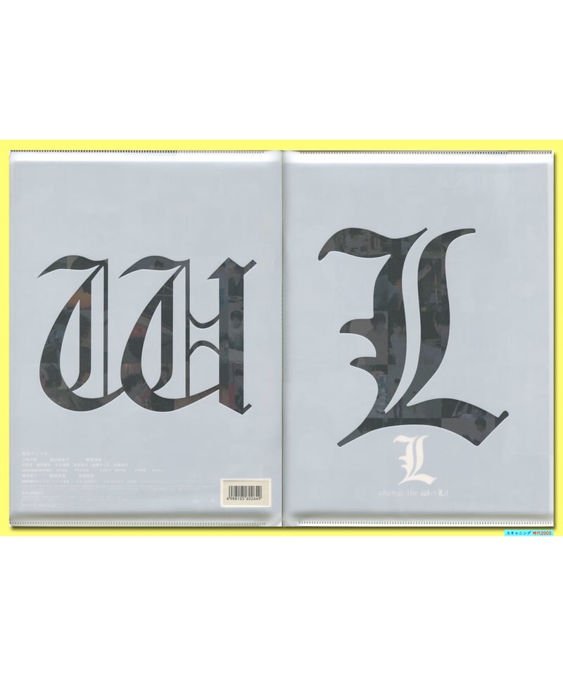 ⓅL change the WorLd L チェンジ・ザ・ワールド | 映画チラシ