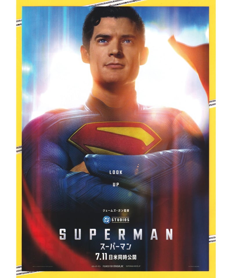 ②SUPERMAN スーパーマン【2025年公開版】 | 映画チラシ・フライヤー