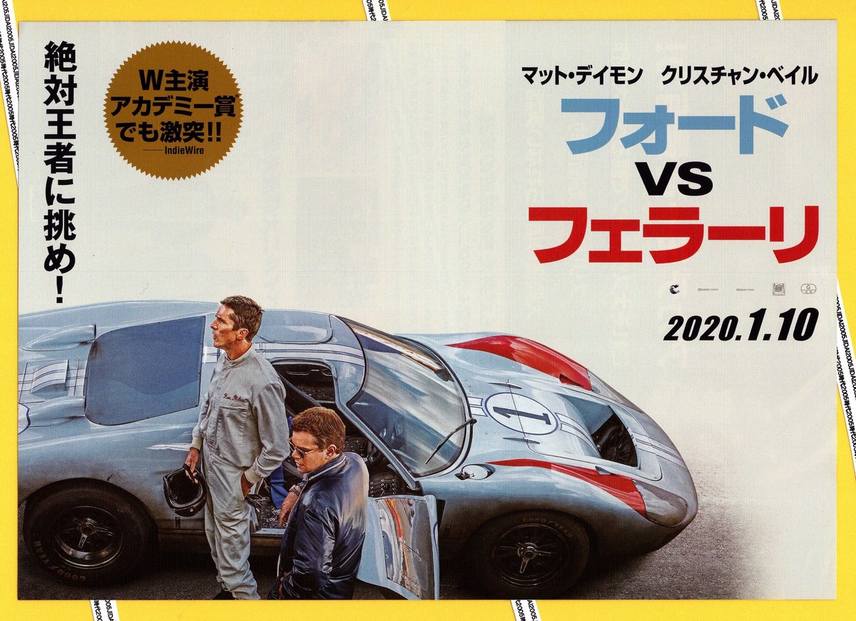 ②フォードvsフェラーリ | 映画チラシ・フライヤー・パンフレット販売