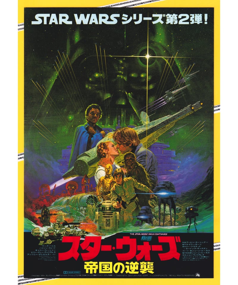 ④スター・ウォーズ 帝国の逆襲 | 映画チラシ・フライヤー