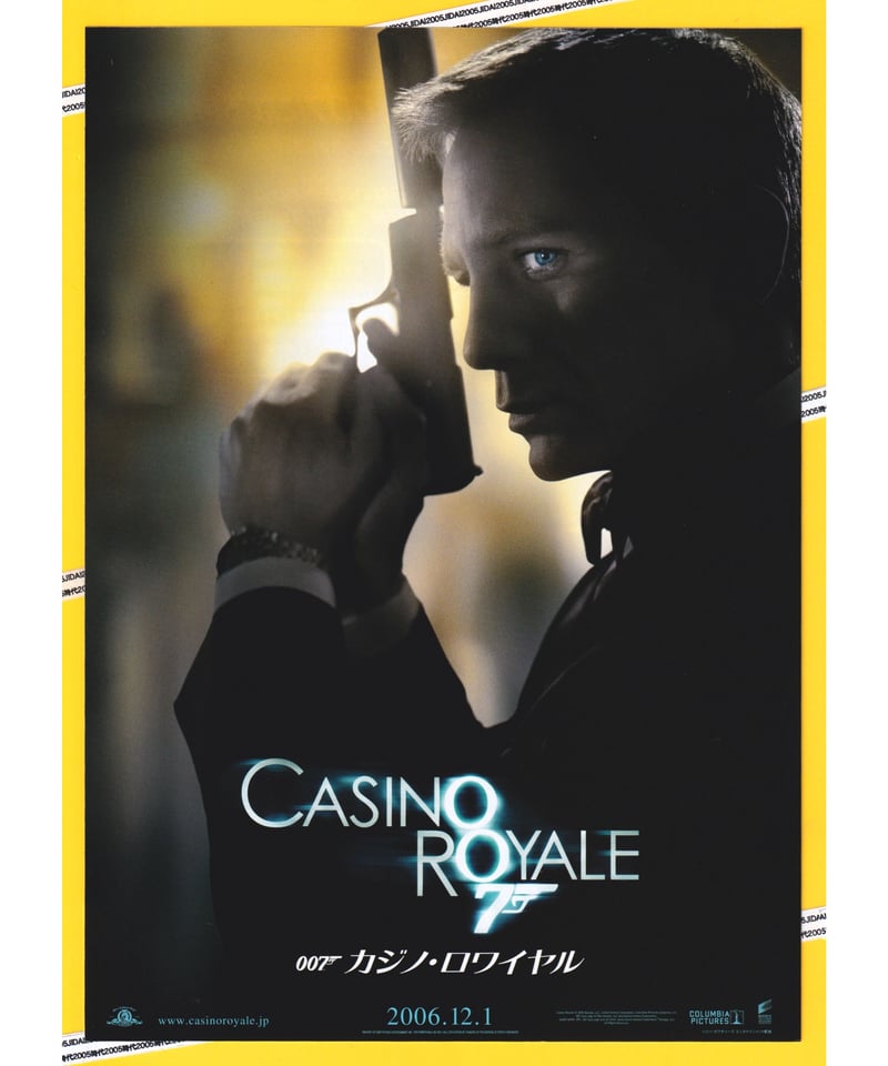 ①007／カジノ・ロワイヤル［第21作］ | 映画チラシ・フライヤー