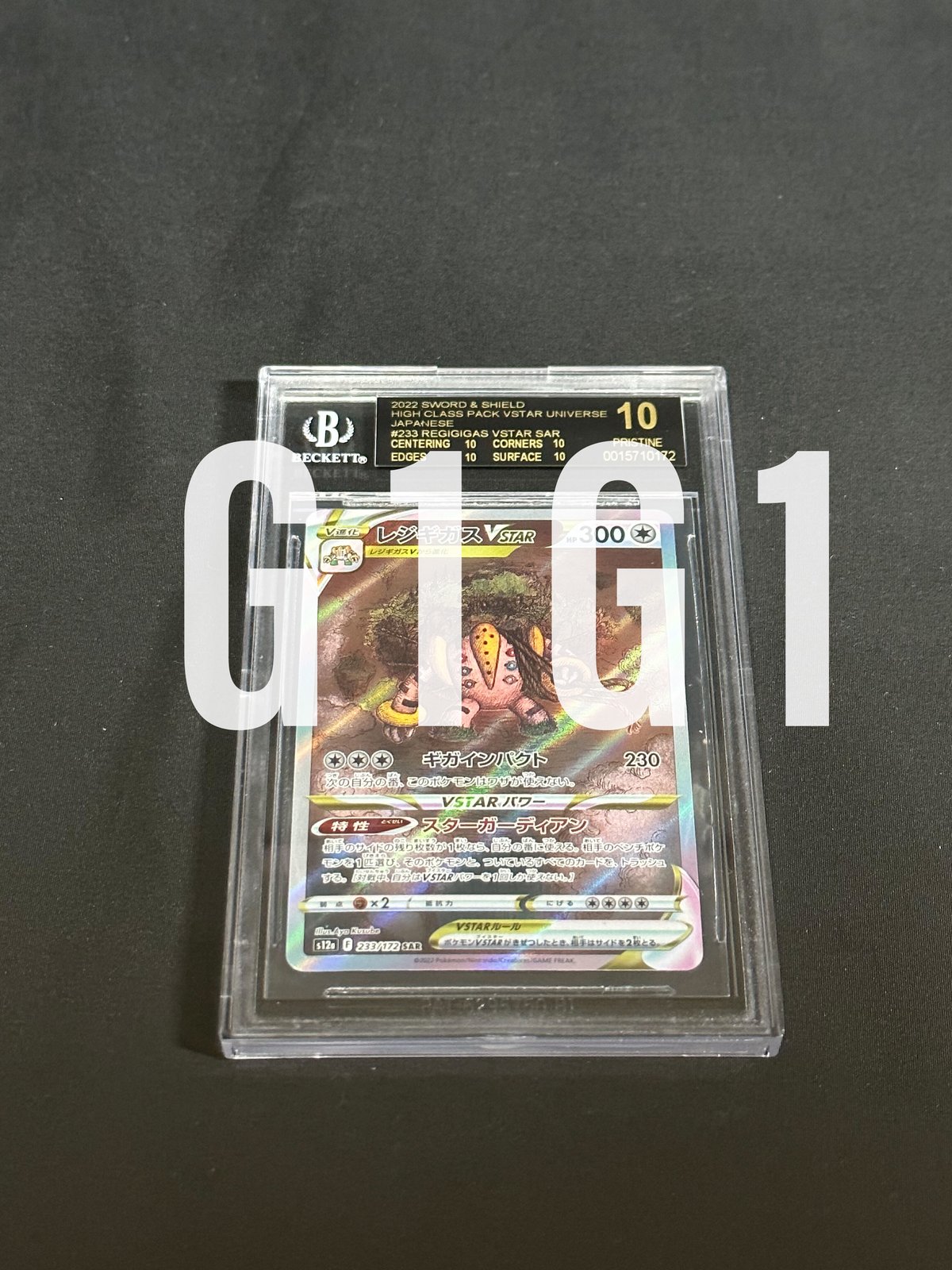 BGS鑑定品-ブラックラベル]ポケモンカードゲーム レジギガスVSTAR 2022