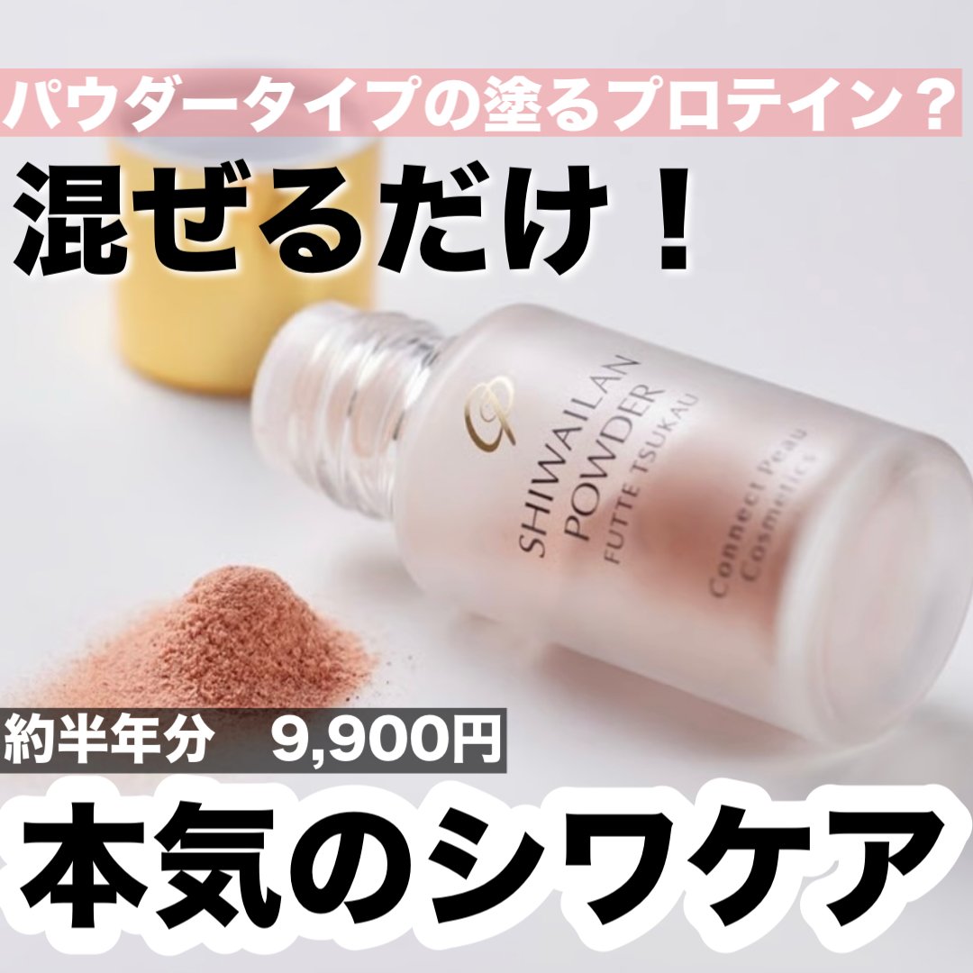 シワイランパウダー | Whila STORE