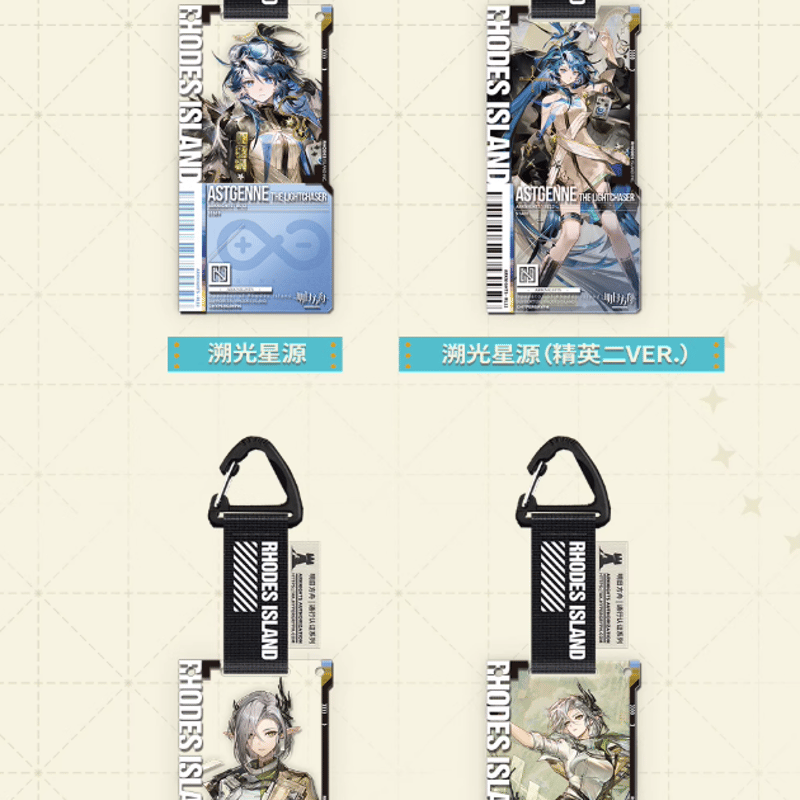 アークナイツ「天空之上シリーズ」通行認証51.0 ランダム1個 | Nekotani