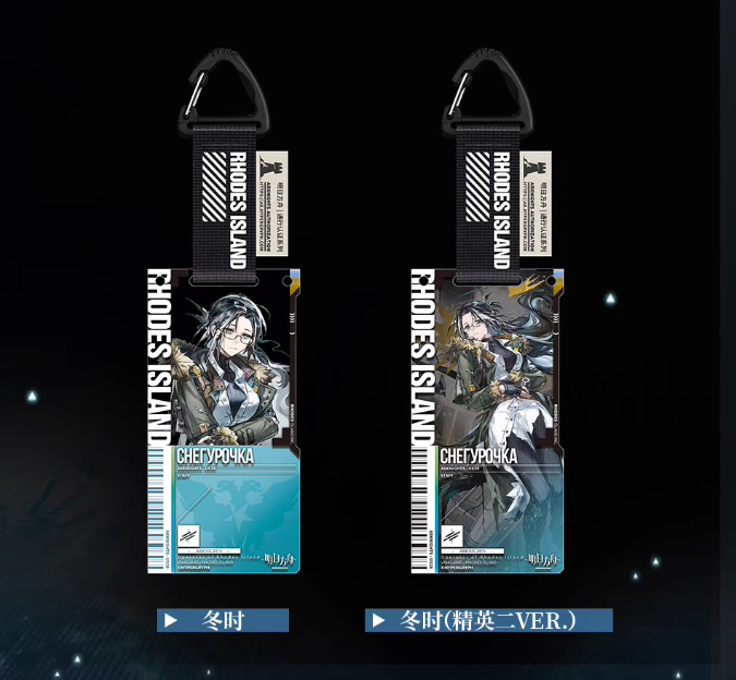 アークナイツ「礦脈行記シリーズ」通行認証50.0 ボックス（14種類入り