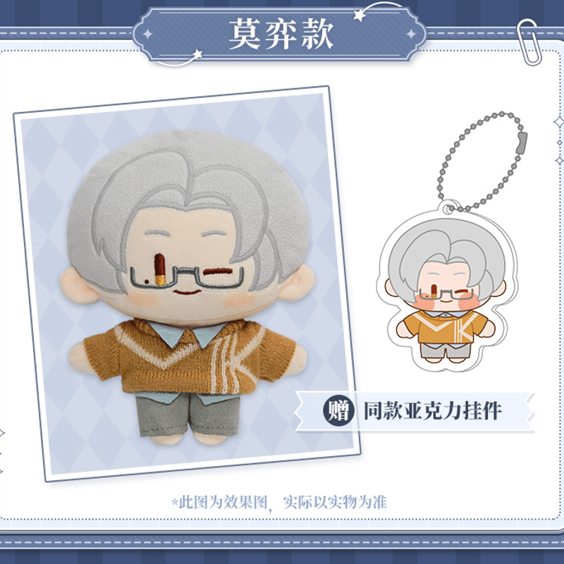 在庫品」未定事件簿 第二弾ぬいぐるみ 発送予定：7日 | Nekotani