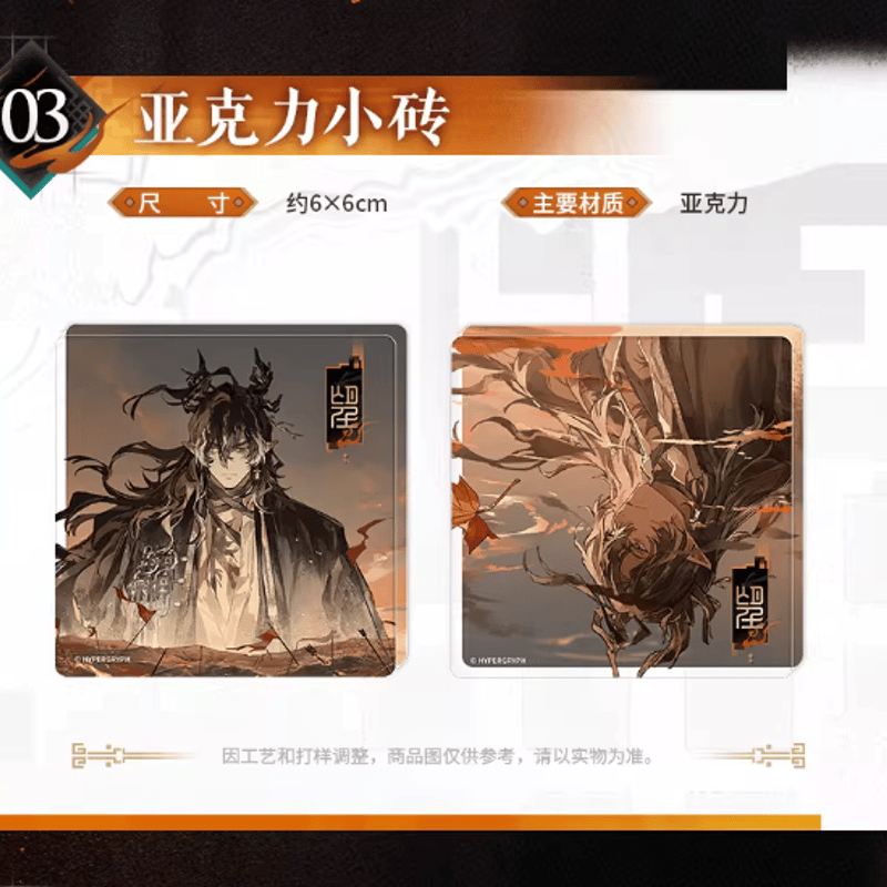 アークナイツ「兔兔赴春行」ギフトボックス-烬中弈 | Nekotani