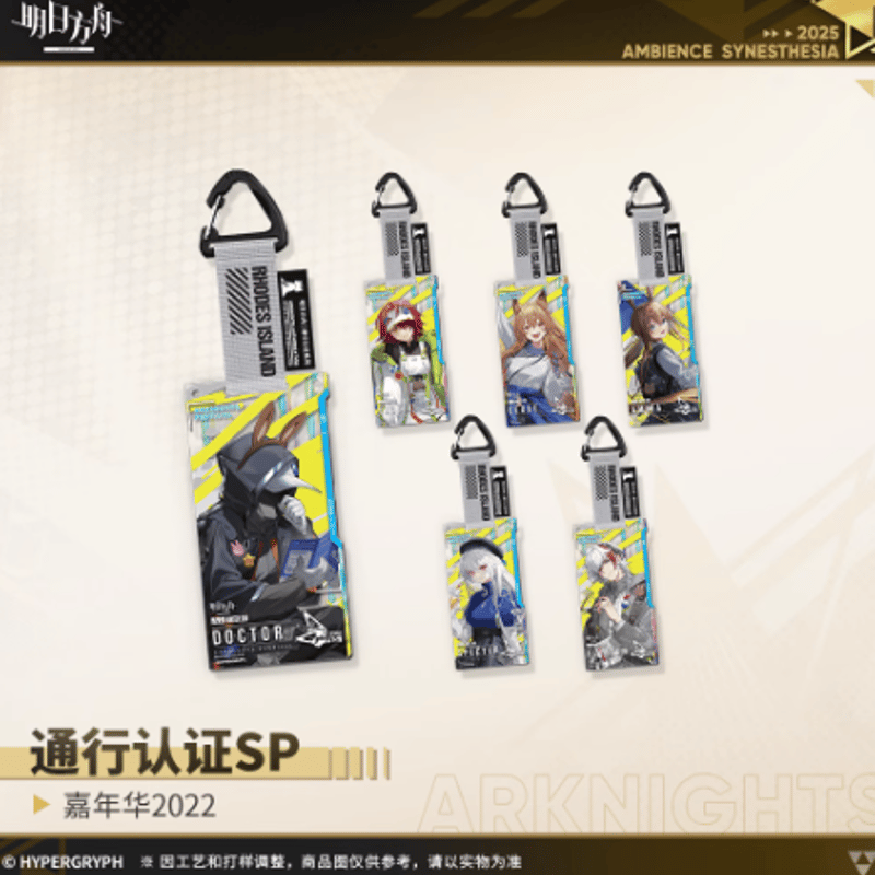 再販】アークナイツ「2022音律聯覚」通行認証SP-嘉年華 アクリル