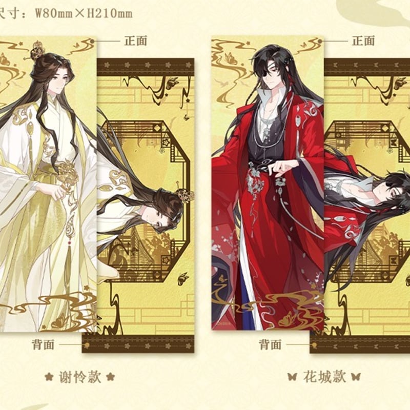 天官賜福x次元波板糖「七夕シリーズ」チケットセット | Nekotani