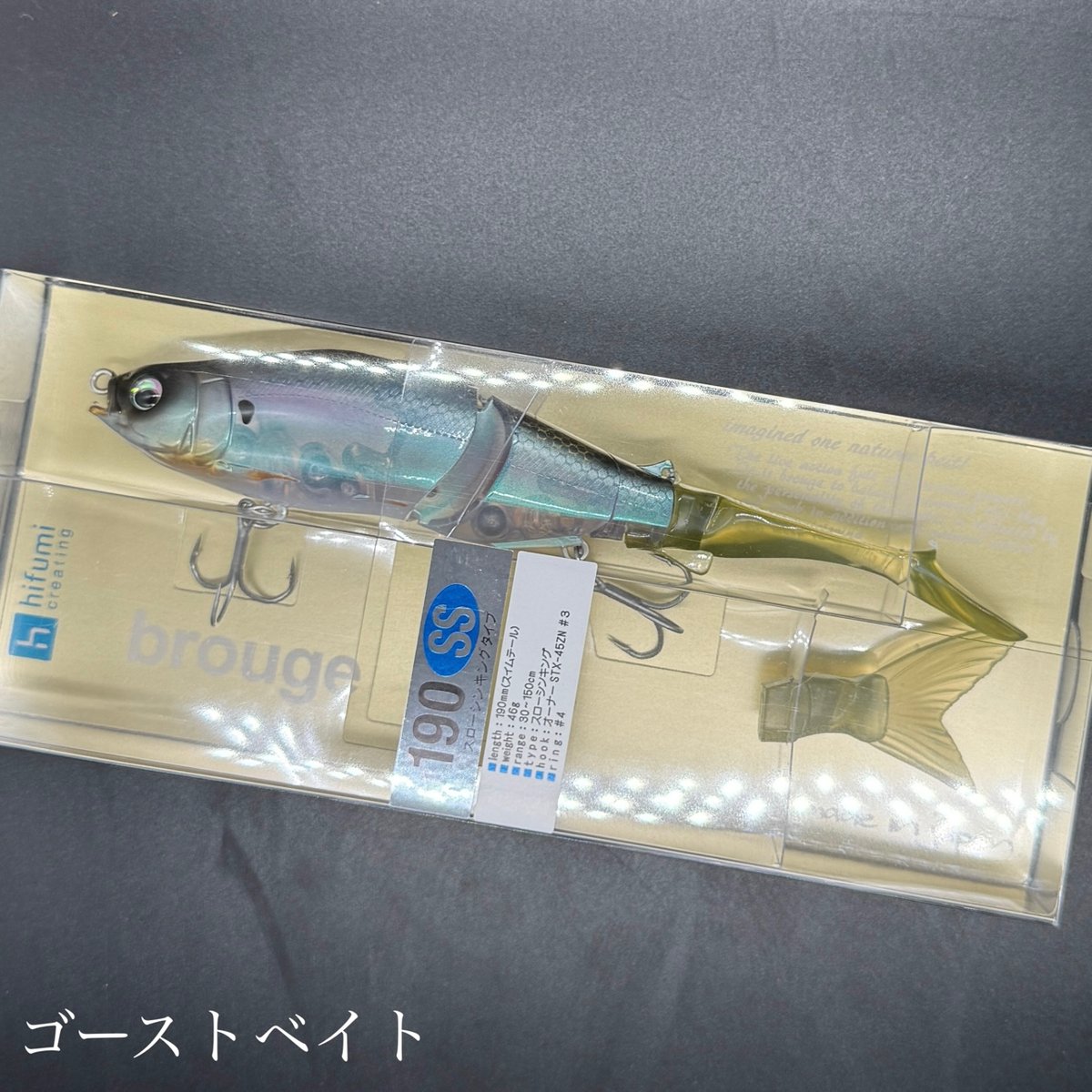 ブルージュ190ss | LureShopFROG