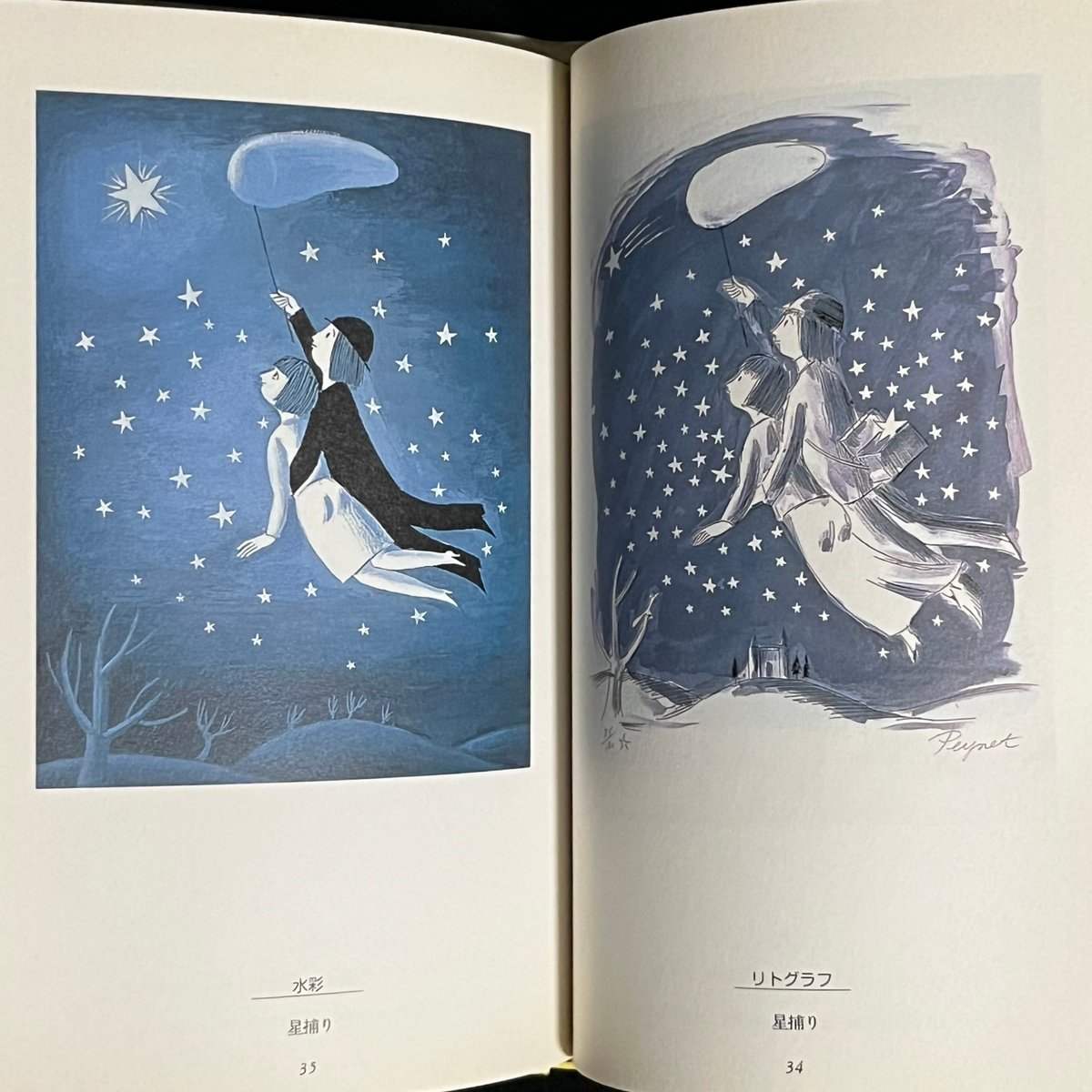 レイモン・ペイネ画集 「恋人たちの詩」 | Soleil et Lune Online Store