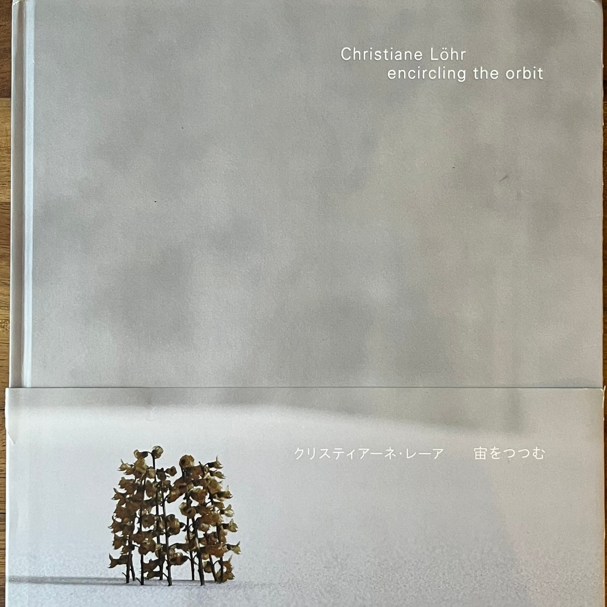 宙をつつむ | Soleil et Lune Online Store