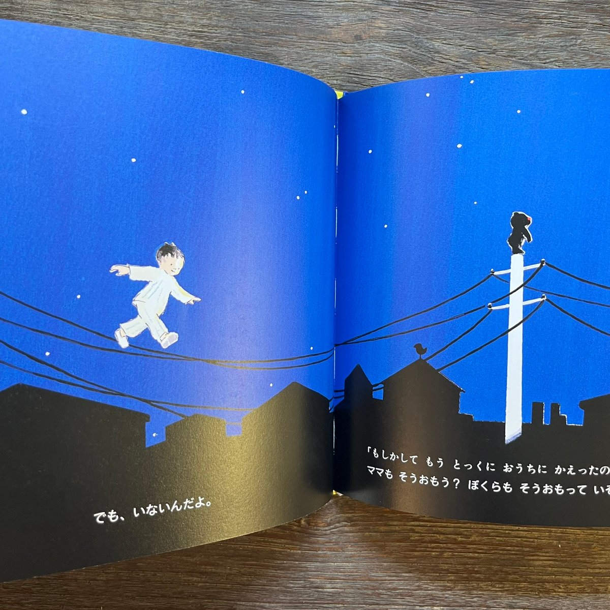 よるくま | Soleil et Lune Online Store