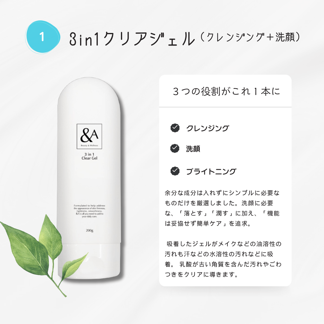 Step①】3in1クリアジェル 200g×1本 | お顔と目のケアサロン Pukka