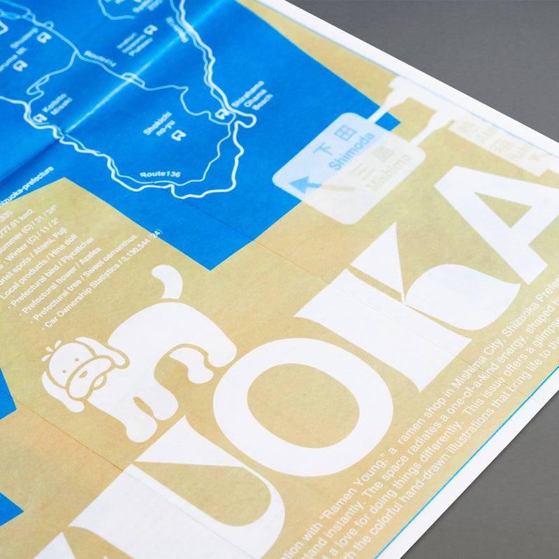 Original ZINE [ BIG PRINT ] Type ④: Shizuoka