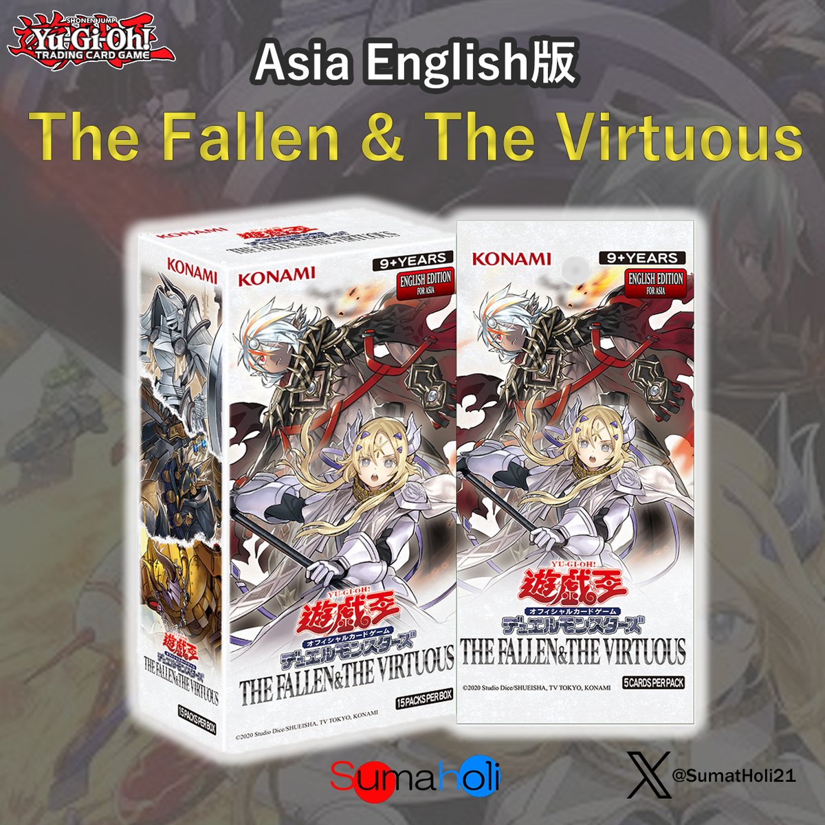 遊戯王 The Fallen & The Virtuous プリズマ 初期傷有 遊戯王 The