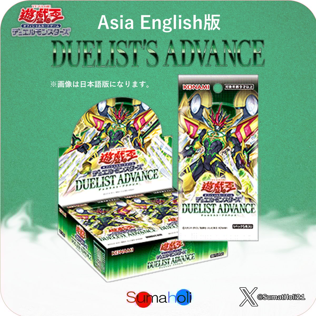 遊戯王 Duelist's Advance アジア英語版 | 海外版トレーディングカード