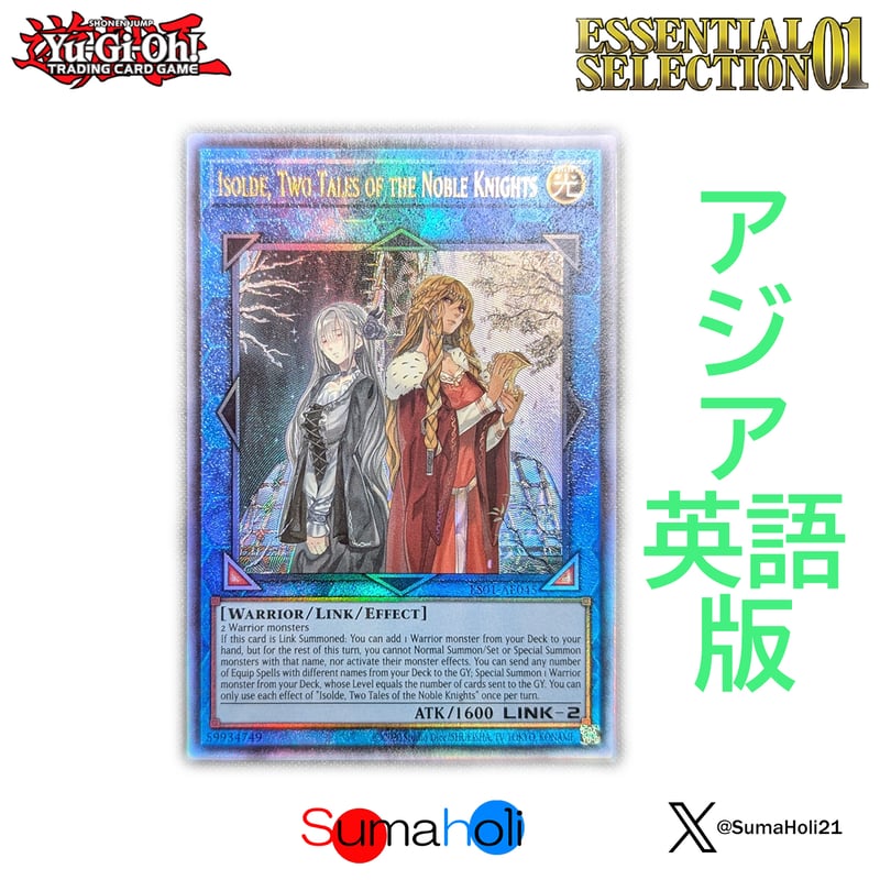 状態A】アジア英語版 Essential Selection 01 『聖騎士の追想 イゾルデ