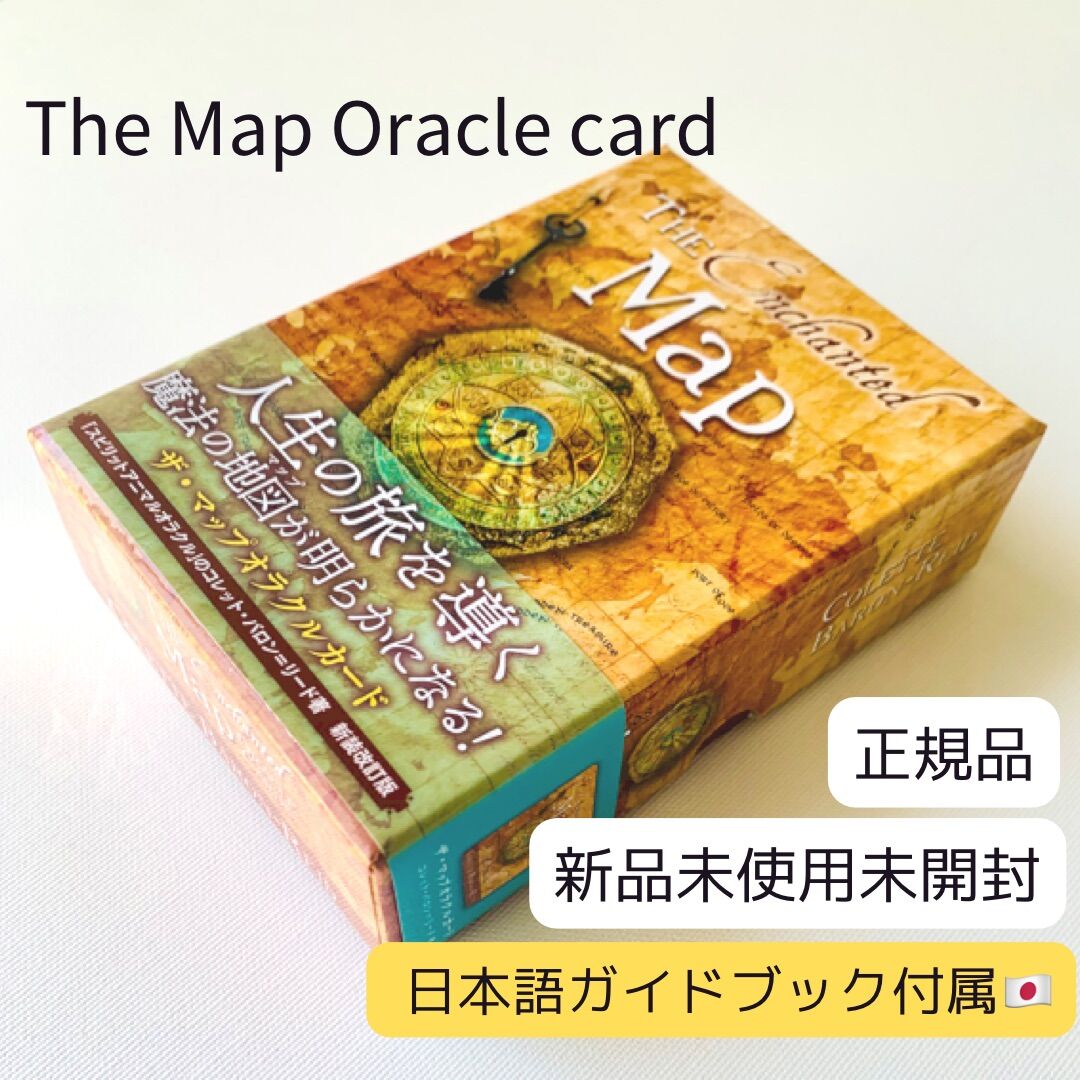 正規品】ザ•マップオラクルカード 日本語 | Coco-tarot