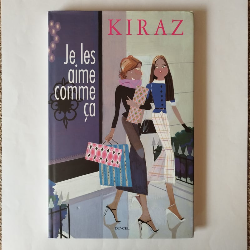 KIRAZ 『je.les aime comme,ca』奔放なライフ・スタイルによる自由への