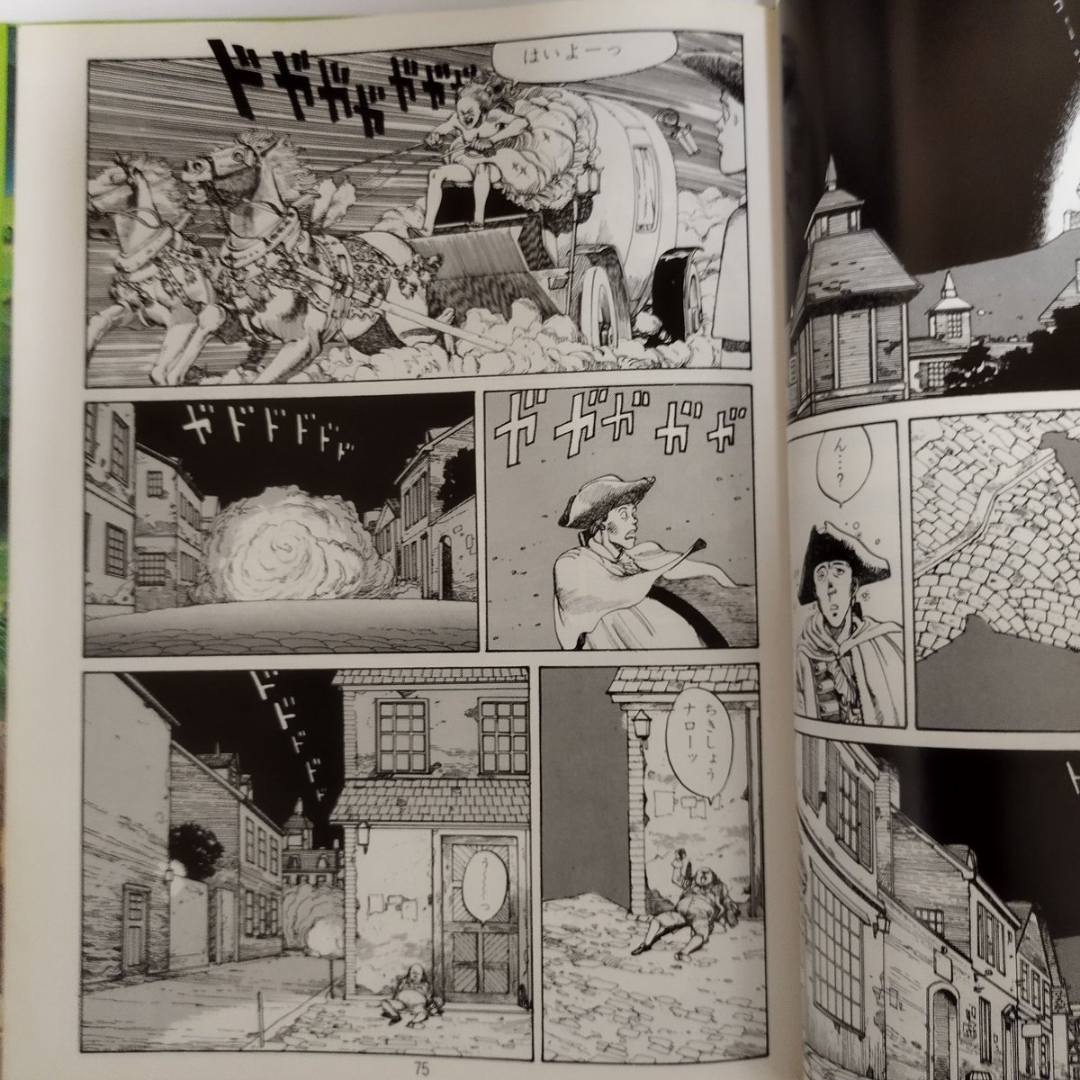 ヘンゼルとグレーテル』大友克洋 大人のための名作童話 初版美品