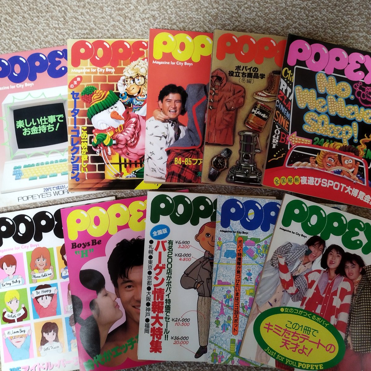 雑誌POPEYE・ポパイ 1984、1985年（NO.193 ~184）10冊揃いセット！今、