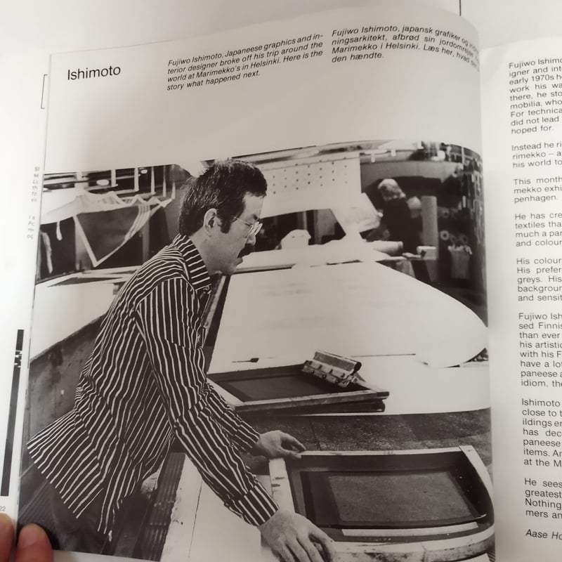 modilia』（モビリア）北欧インテリア・デザイン3冊セット 石本藤雄