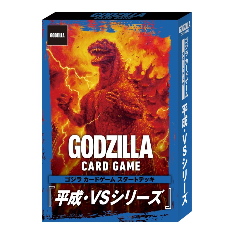 GODZILLA CG スタートデッキ 『 平成・VSシリーズ 』（実店舗のみ