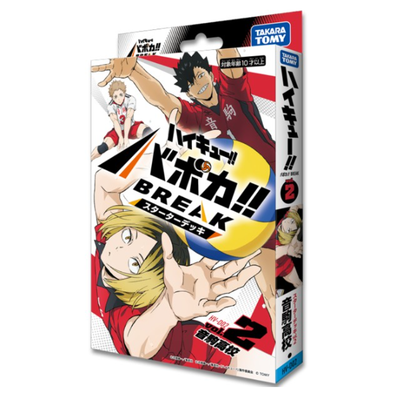 売切れ！【新発売】10/25 ハイキュー!! バボカ!! BREAK スターター