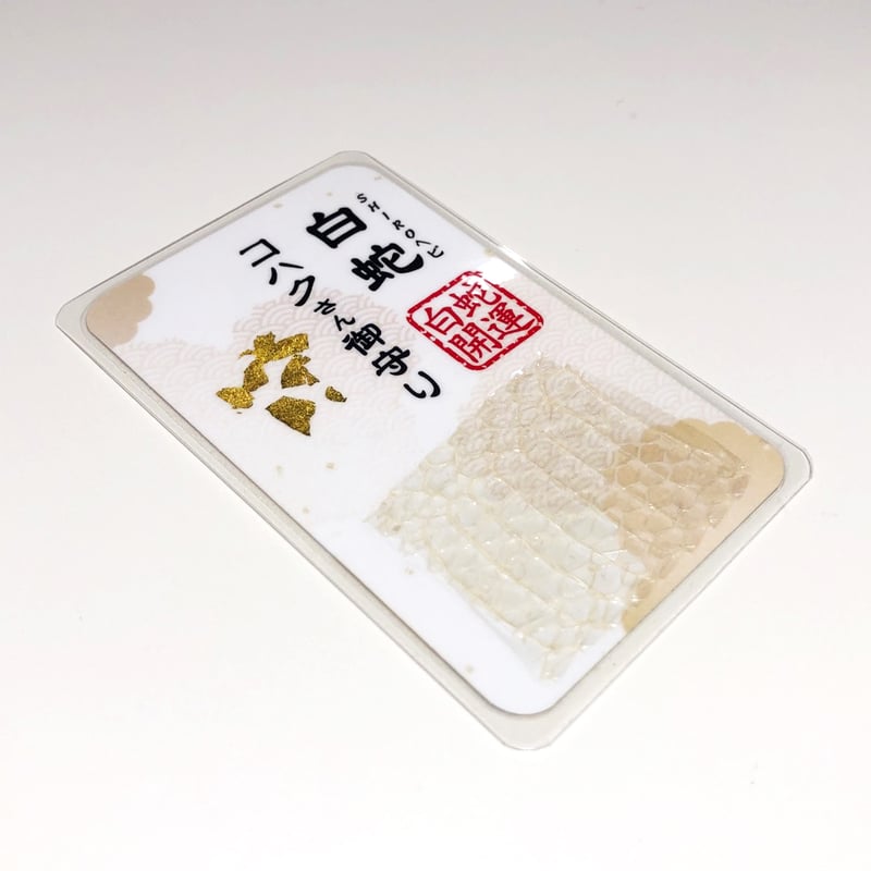 白蛇抜け殻入り〜御守り〜 （胴体部25） | 「SHIROヘビのコハクさん