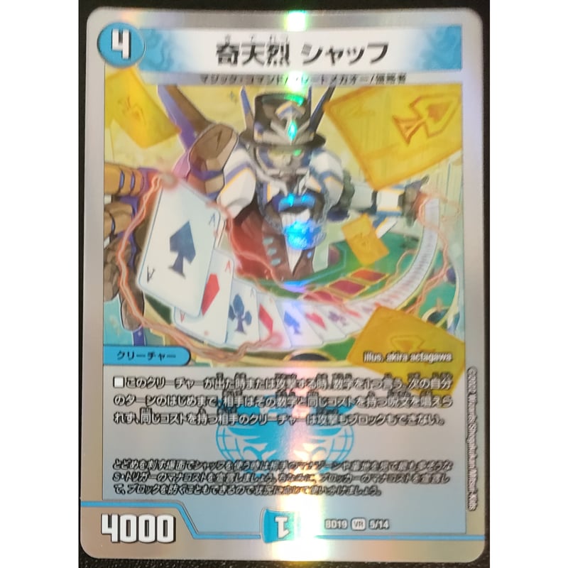 奇天烈シャッフ b 2枚 奇天烈 シャッフ [DMRP18 18B/20] | トレカカク