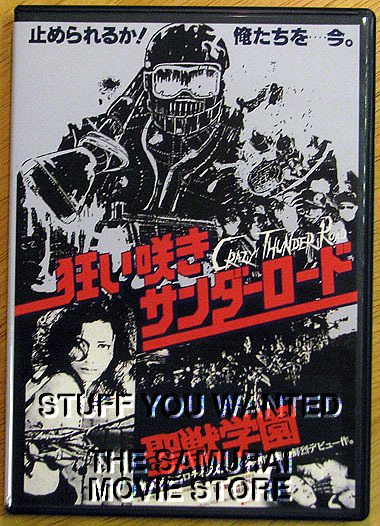 Samurai and Japanese Movies DVD Store : CRAZY THUNDER ROAD (1980