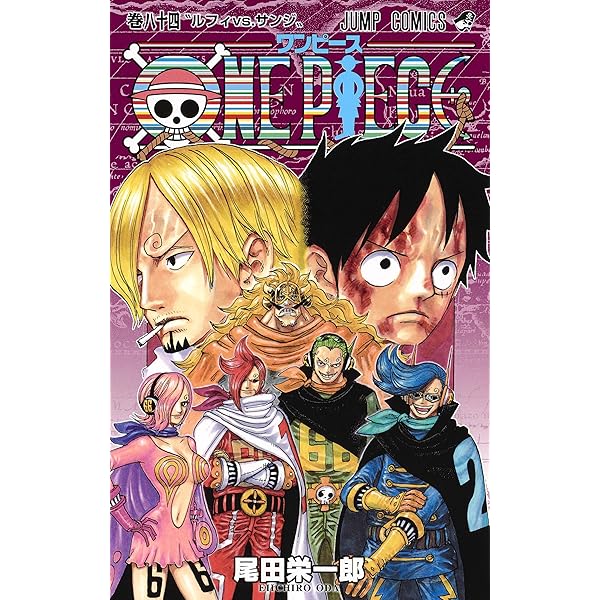 ONE PIECE 83 (ジャンプコミックス) | 尾田 栄一郎 |本 | 通販 | Amazon