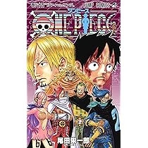 ONE PIECE 85 (ジャンプコミックス) | 尾田 栄一郎 |本 | 通販 | Amazon