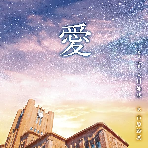 Amazon.co.jp: 【メーカー特典あり】愛'sCREAM [通常盤] [CD] - 冨岡