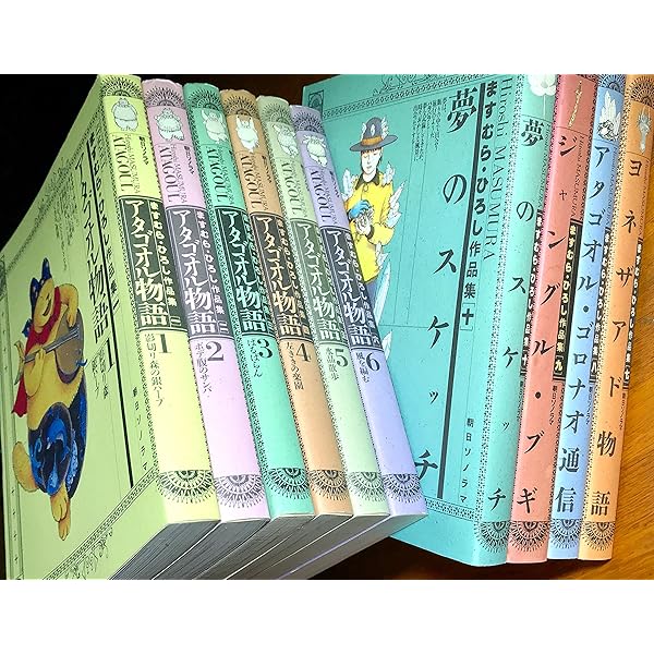 Amazon.co.jp: アタゴオルは猫の森 コミック 全18巻完結セット (MF