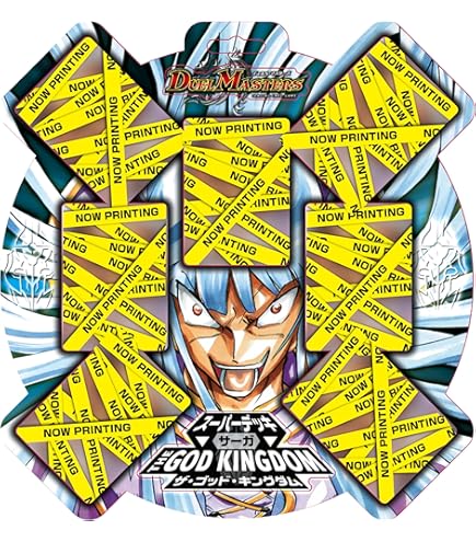 Amazon.co.jp: デュエル・マスターズ DMD-20 TCG スーパーVデッキ 勝利