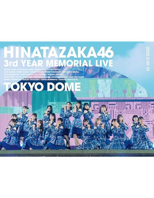 Amazon.co.jp: 日向坂46 3周年記念MEMORIAL LIVE 〜3回目のひな誕祭