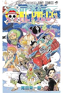 ONE PIECE 90 (ジャンプコミックス) | 尾田 栄一郎 |本 | 通販 | Amazon