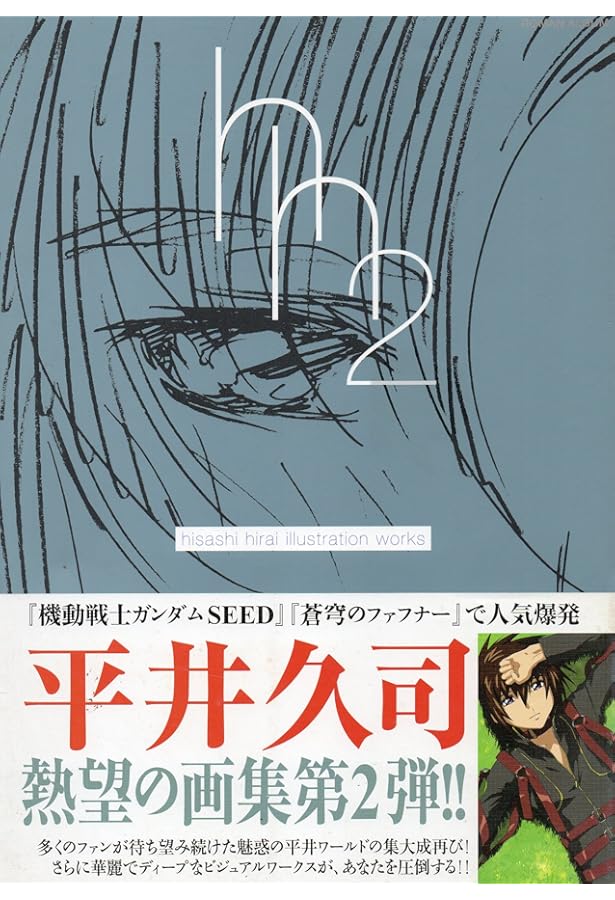 Amazon.co.jp: 平井久司画集 3 ロマンアルバム : 平井 久司: 本
