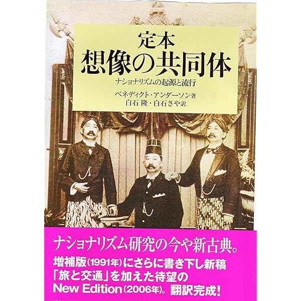 Amazon.co.jp: 模倣と他者性: 感覚における特有の歴史 (叢書人類学の