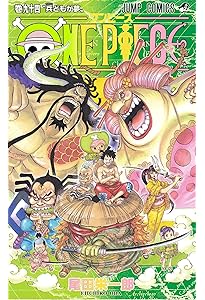 ONE PIECE 93 (ジャンプコミックス) | 尾田 栄一郎 |本 | 通販 | Amazon
