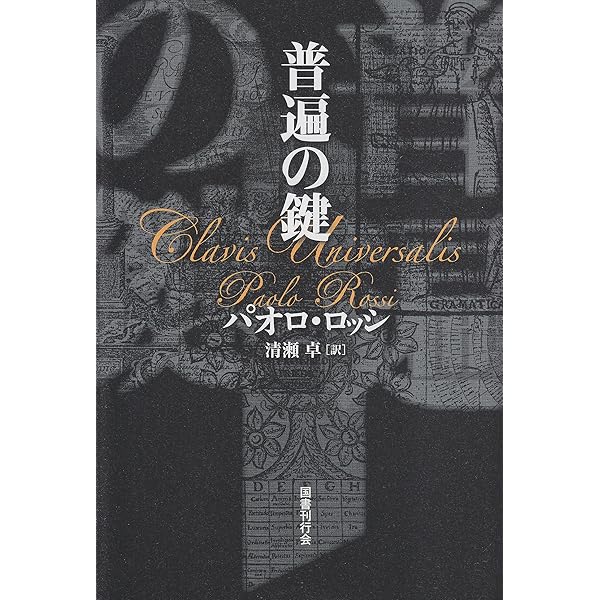 アルス・コンビナトリア: 象徴主義と記号論理学 | ジョン ノイバウアー