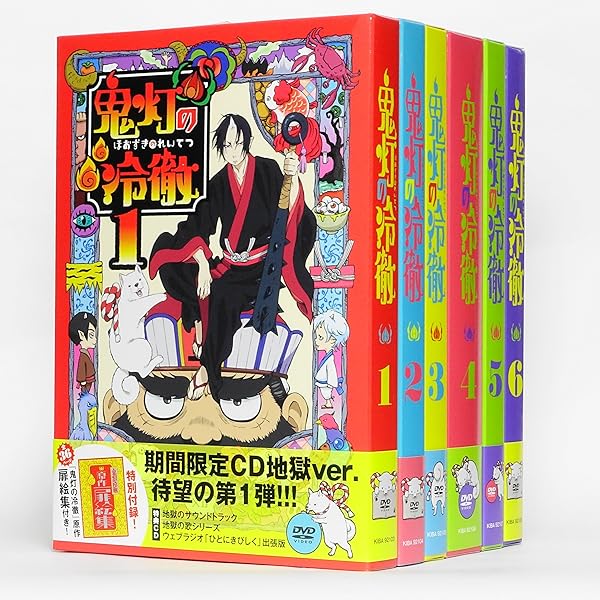 Amazon.co.jp: 「鬼灯の冷徹」第弐期その弐 DVD BOX 下巻(期間限定版