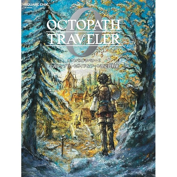Amazon | OCTOPATH TRAVELER 0 Original Soundtrack - ゲーム