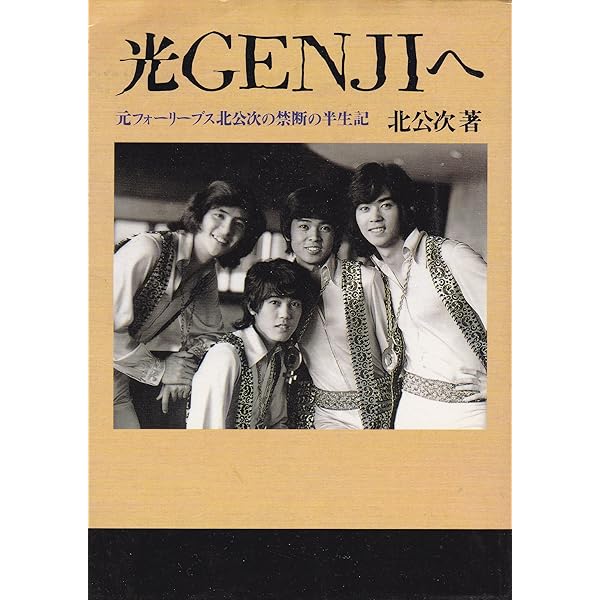 Smapへ: そして、すべてのジャニーズタレントへ | 木山 将吾 |本