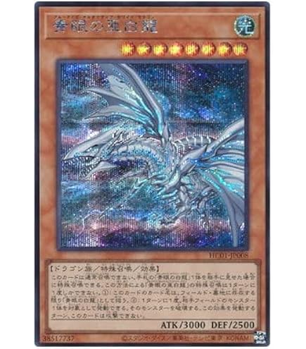 Amazon.co.jp: 遊戯王 20TH-JPC23 ブルーアイズ・カオス・MAX