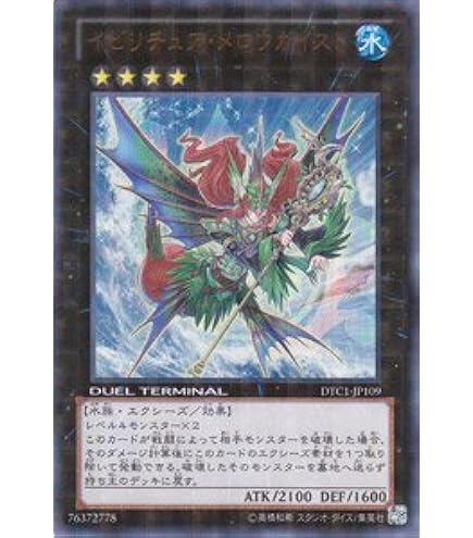 Amazon.co.jp: 遊戯王カード 【 氷結界の龍 トリシューラ 】 DT08