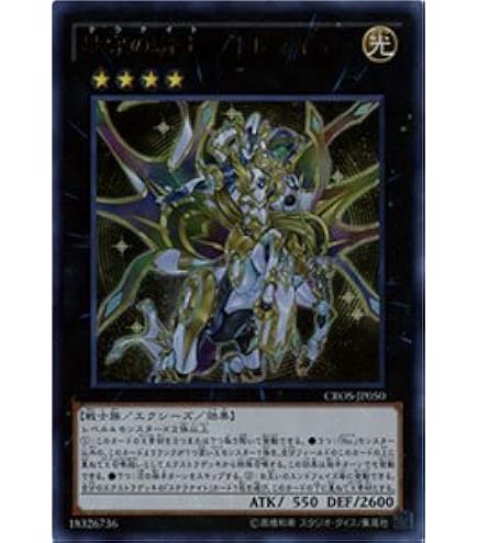 Amazon.co.jp: 遊戯王 SECE-JP051-UR 《星輝士セイクリッド・ダイヤ