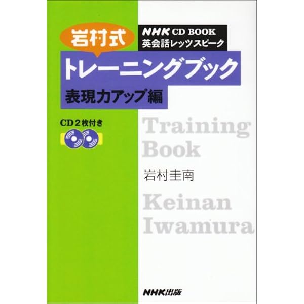 NHKラジオ英会話レッツスピークベストセレクション (NHK CDブック